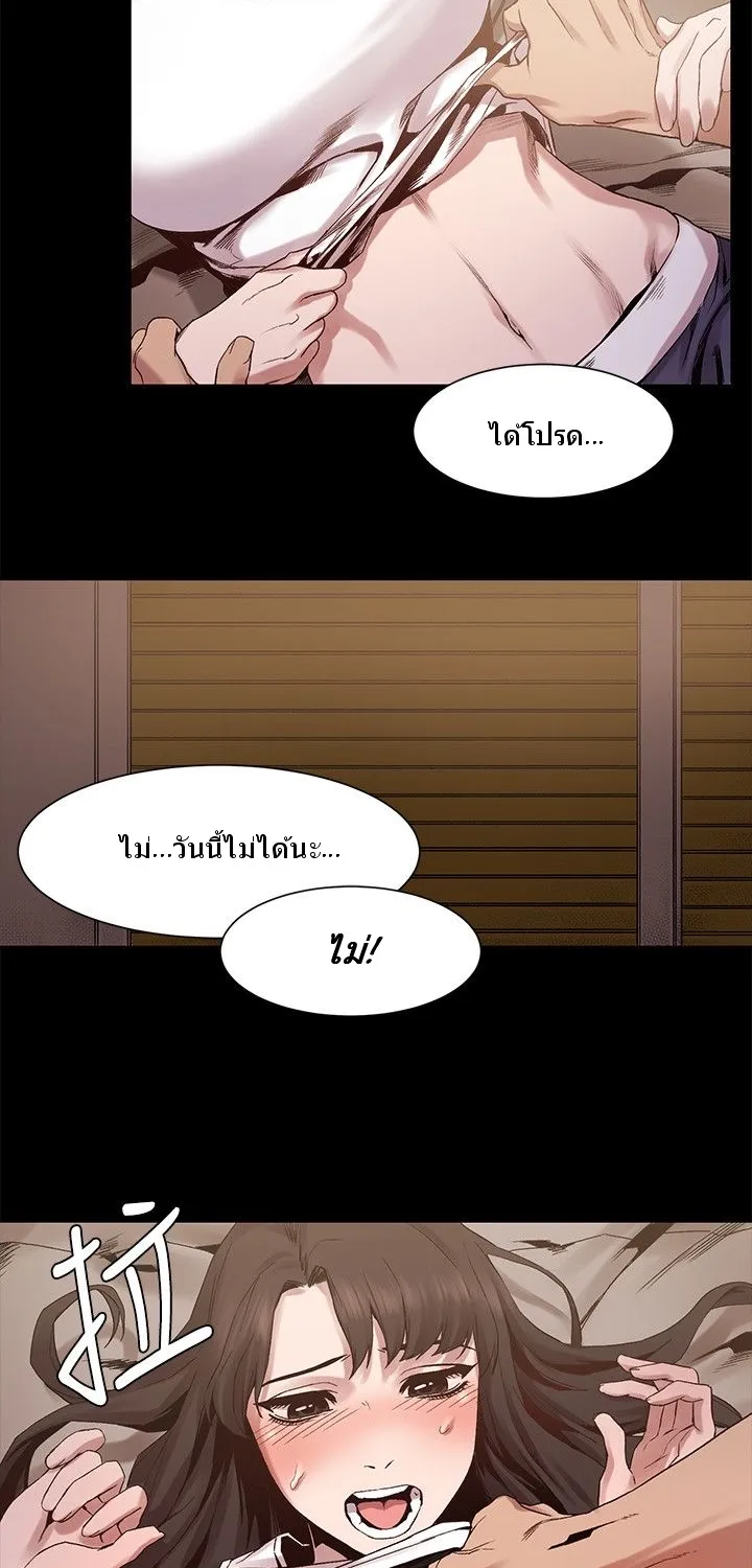 Silent War สงครามแห่งกามราคะ - หน้า 42