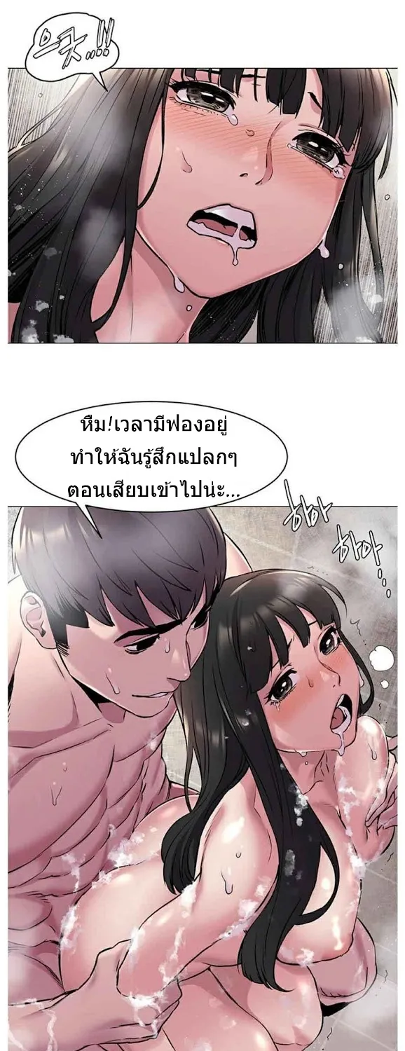 Silent War สงครามแห่งกามราคะ - หน้า 22