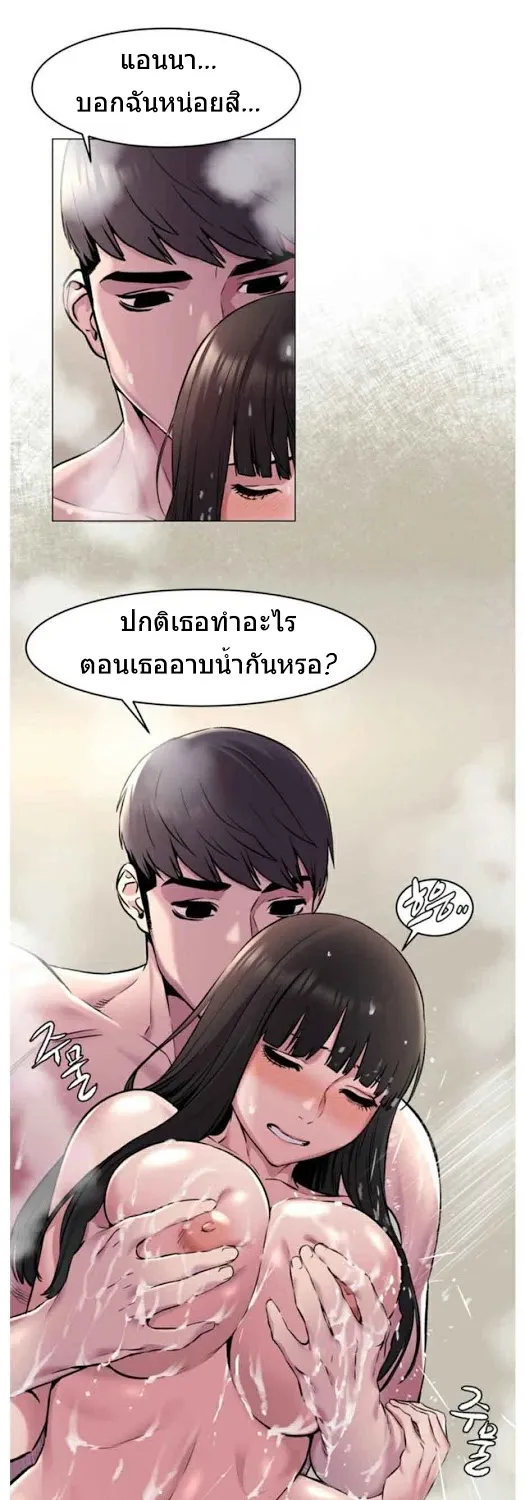 Silent War สงครามแห่งกามราคะ - หน้า 4