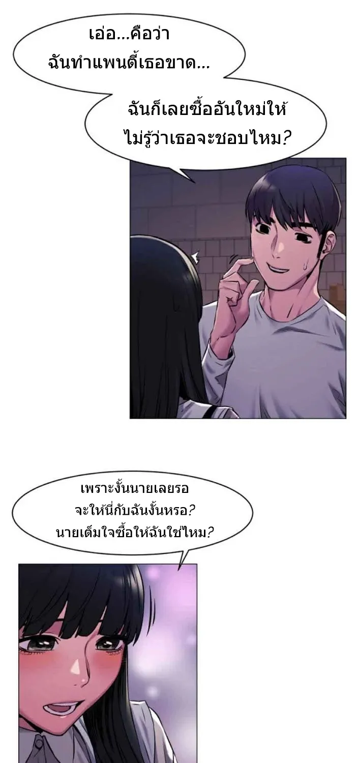 Silent War สงครามแห่งกามราคะ - หน้า 42