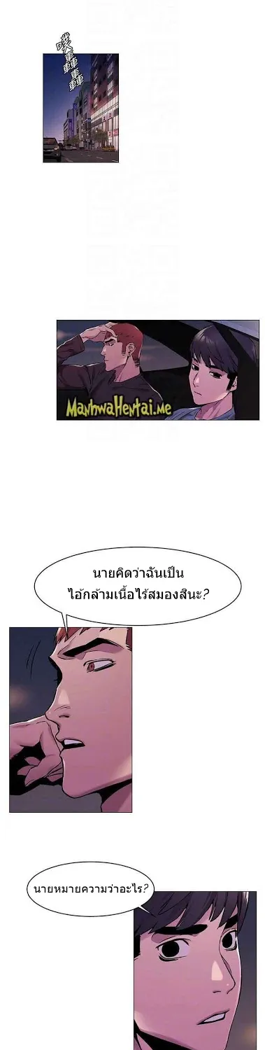 Silent War สงครามแห่งกามราคะ - หน้า 8