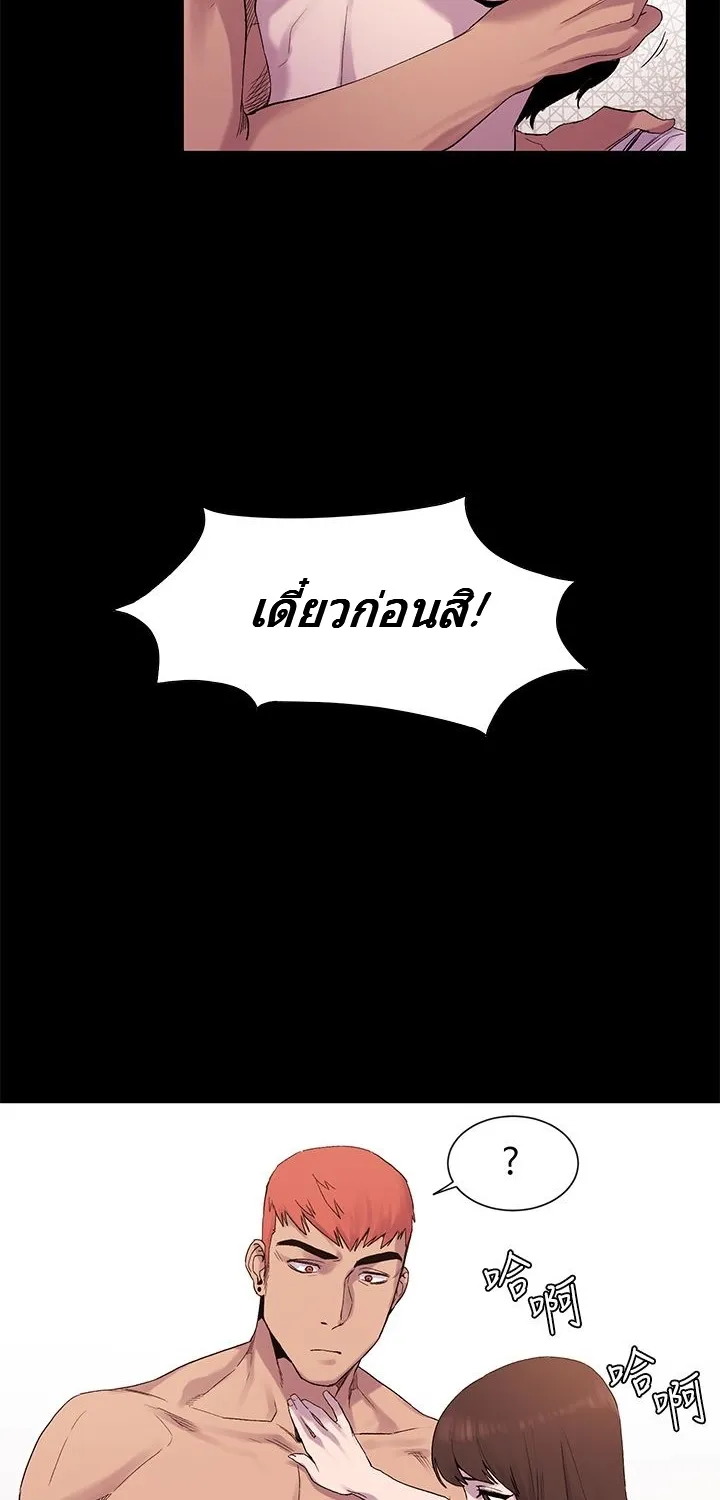 Silent War สงครามแห่งกามราคะ - หน้า 17