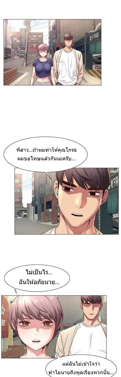 Silent War สงครามแห่งกามราคะ - หน้า 14