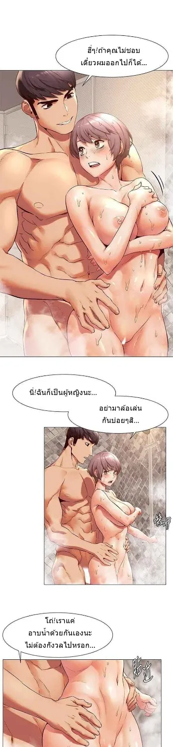 Silent War สงครามแห่งกามราคะ - หน้า 2