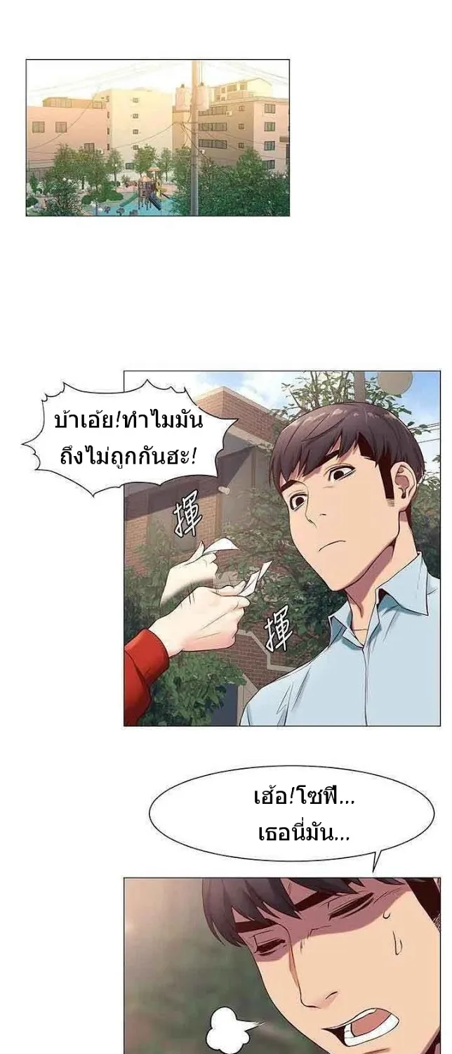 Silent War สงครามแห่งกามราคะ - หน้า 23