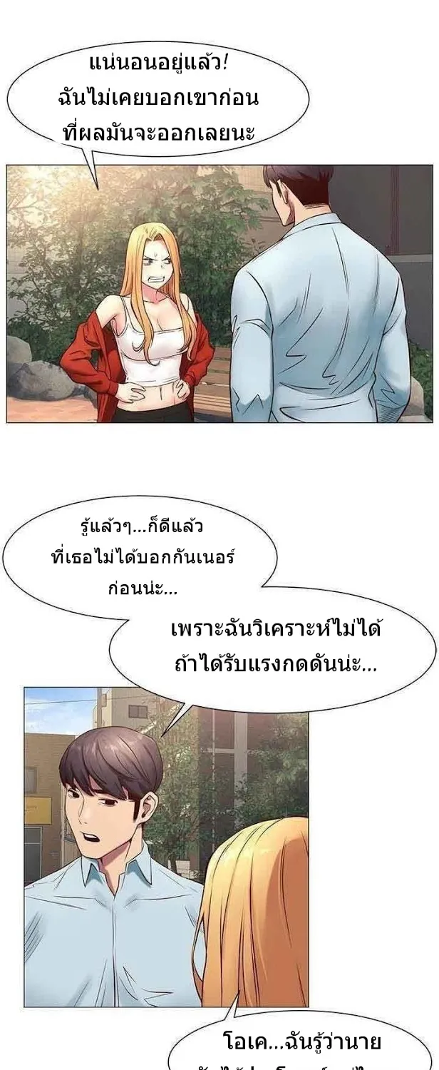 Silent War สงครามแห่งกามราคะ - หน้า 27