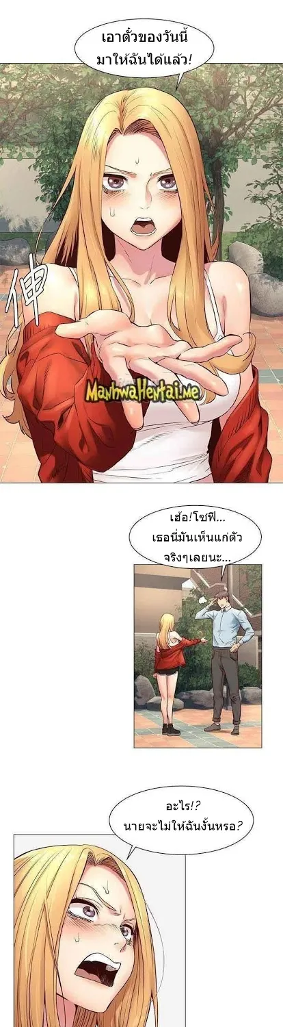 Silent War สงครามแห่งกามราคะ - หน้า 29