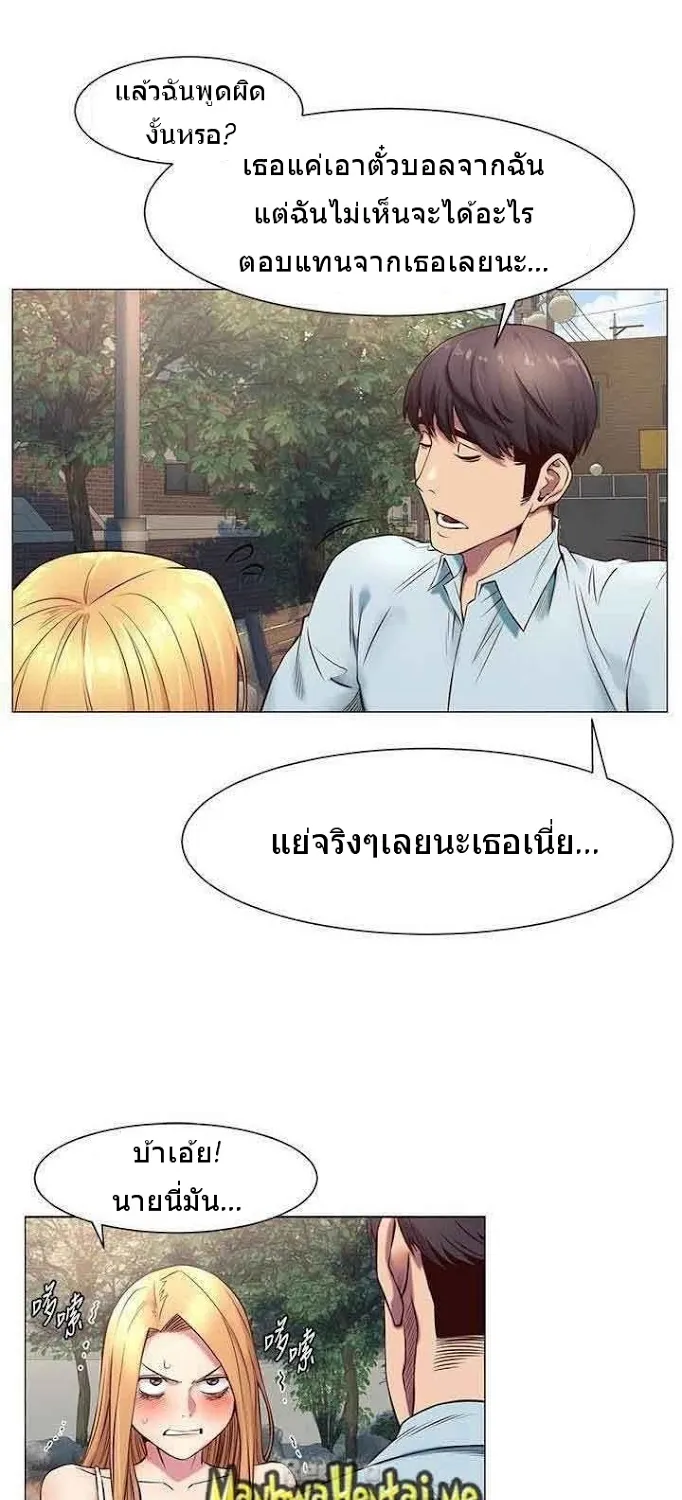 Silent War สงครามแห่งกามราคะ - หน้า 31