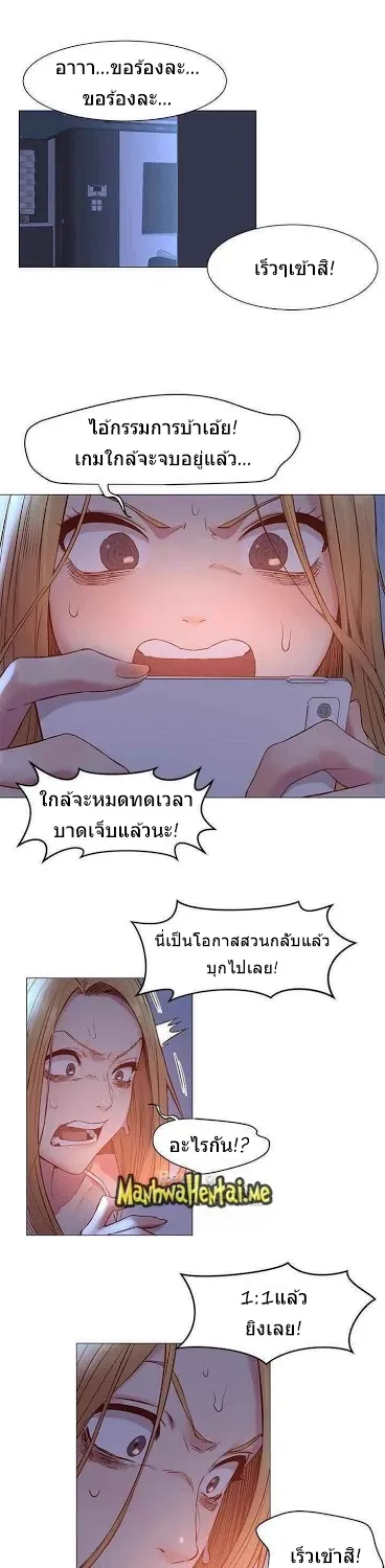 Silent War สงครามแห่งกามราคะ - หน้า 35