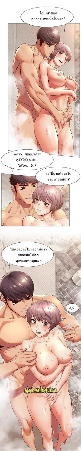 Silent War สงครามแห่งกามราคะ - หน้า 4