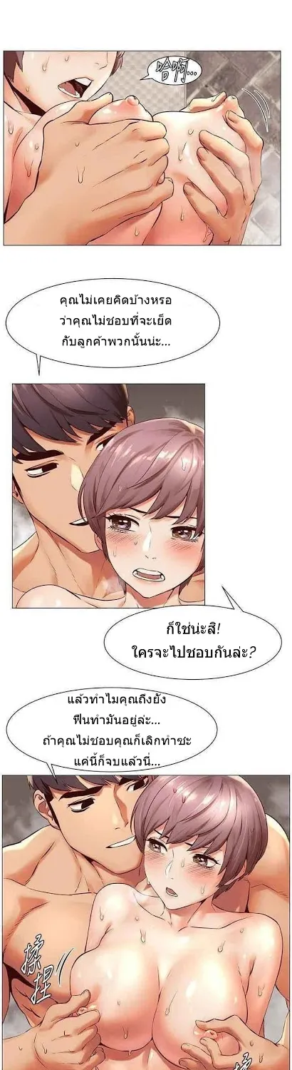 Silent War สงครามแห่งกามราคะ - หน้า 8