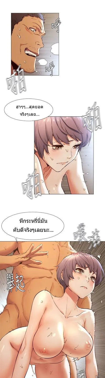 Silent War สงครามแห่งกามราคะ - หน้า 10