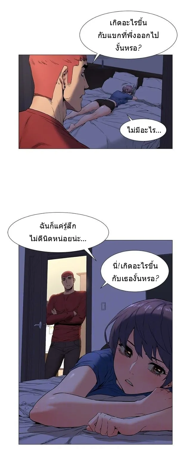 Silent War สงครามแห่งกามราคะ - หน้า 18