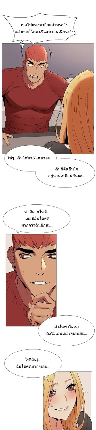 Silent War สงครามแห่งกามราคะ - หน้า 24