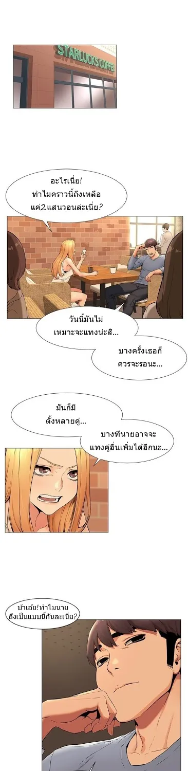 Silent War สงครามแห่งกามราคะ - หน้า 26