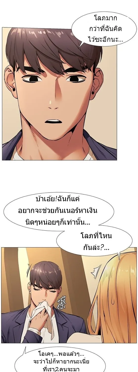 Silent War สงครามแห่งกามราคะ - หน้า 4