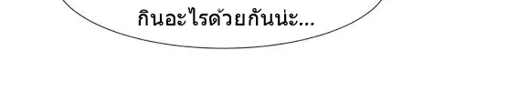 Silent War สงครามแห่งกามราคะ - หน้า 5