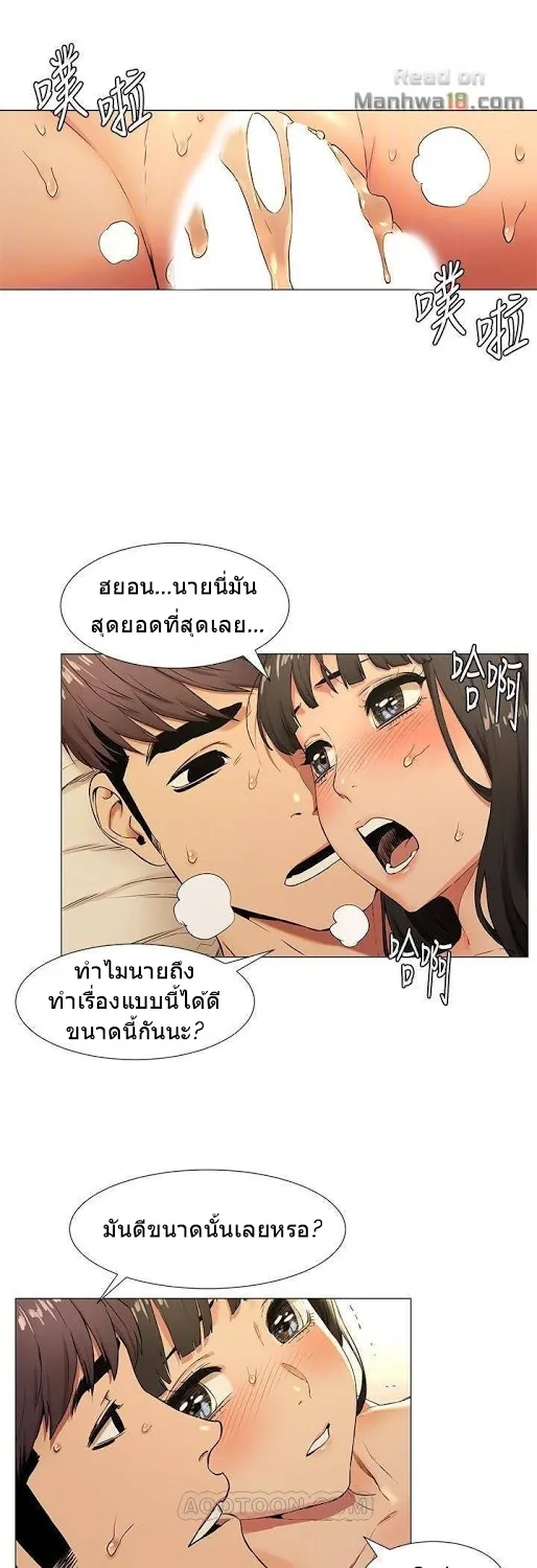 Silent War สงครามแห่งกามราคะ - หน้า 9