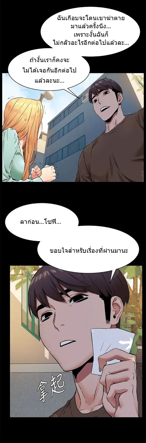 Silent War สงครามแห่งกามราคะ - หน้า 16