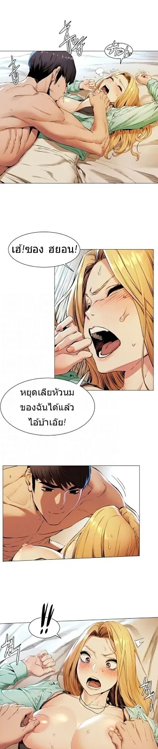 Silent War สงครามแห่งกามราคะ - หน้า 2