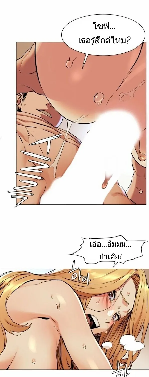 Silent War สงครามแห่งกามราคะ - หน้า 34