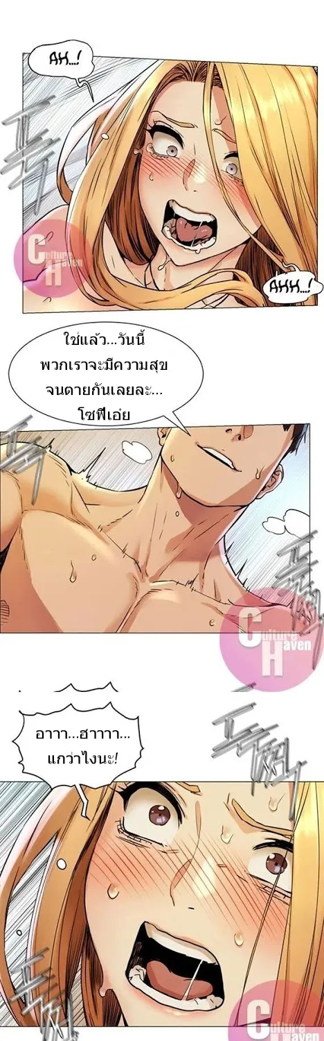 Silent War สงครามแห่งกามราคะ - หน้า 15