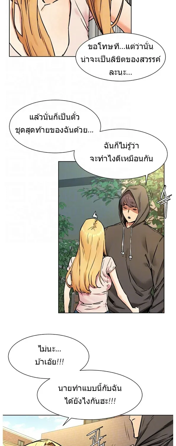 Silent War สงครามแห่งกามราคะ - หน้า 18