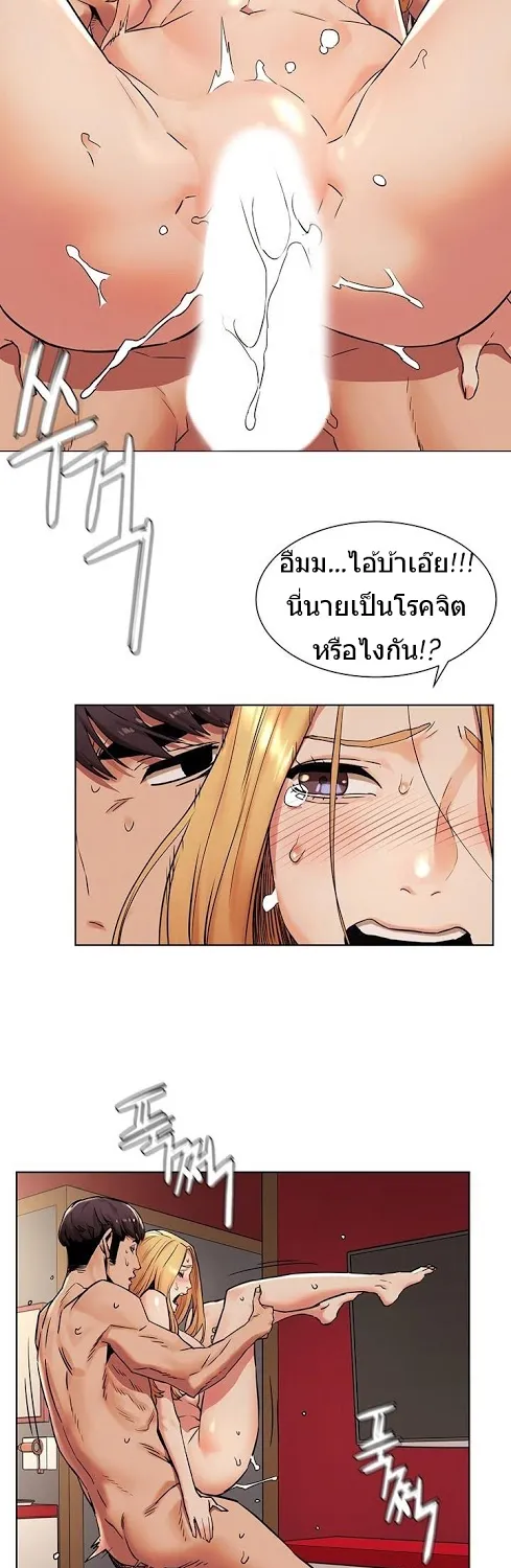 Silent War สงครามแห่งกามราคะ - หน้า 10