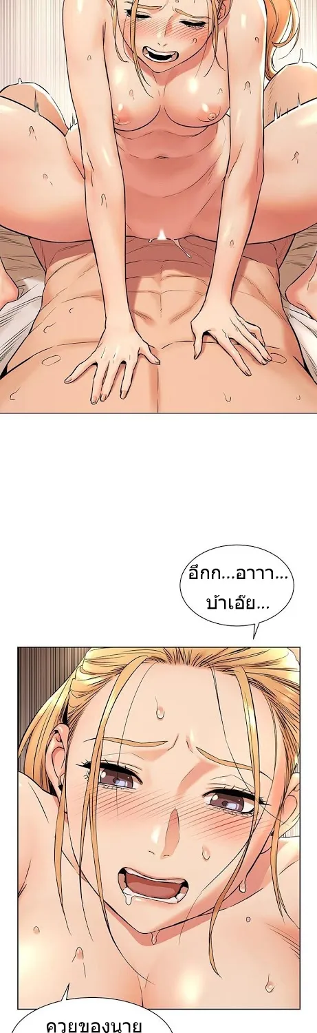 Silent War สงครามแห่งกามราคะ - หน้า 52