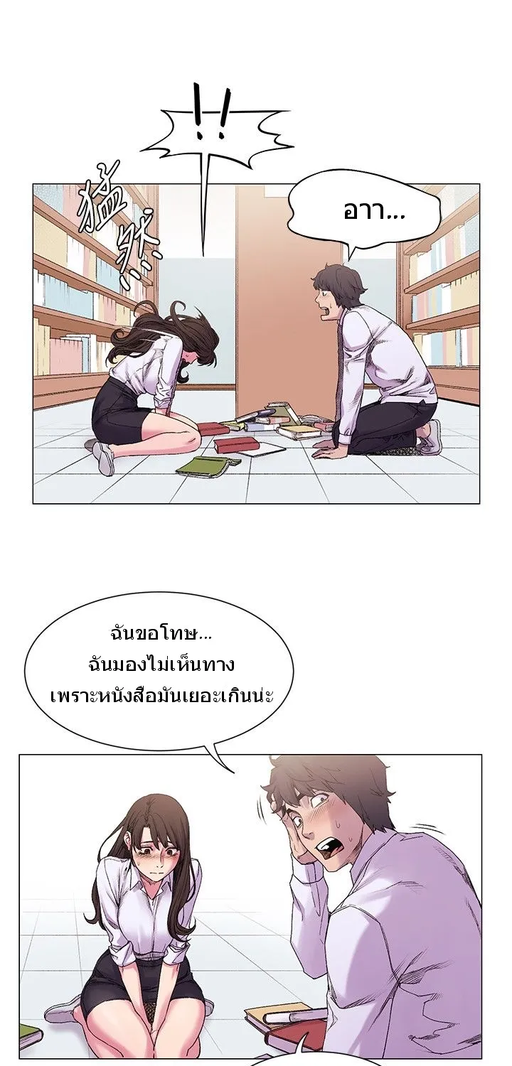 Silent War สงครามแห่งกามราคะ - หน้า 14