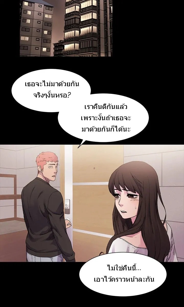 Silent War สงครามแห่งกามราคะ - หน้า 32