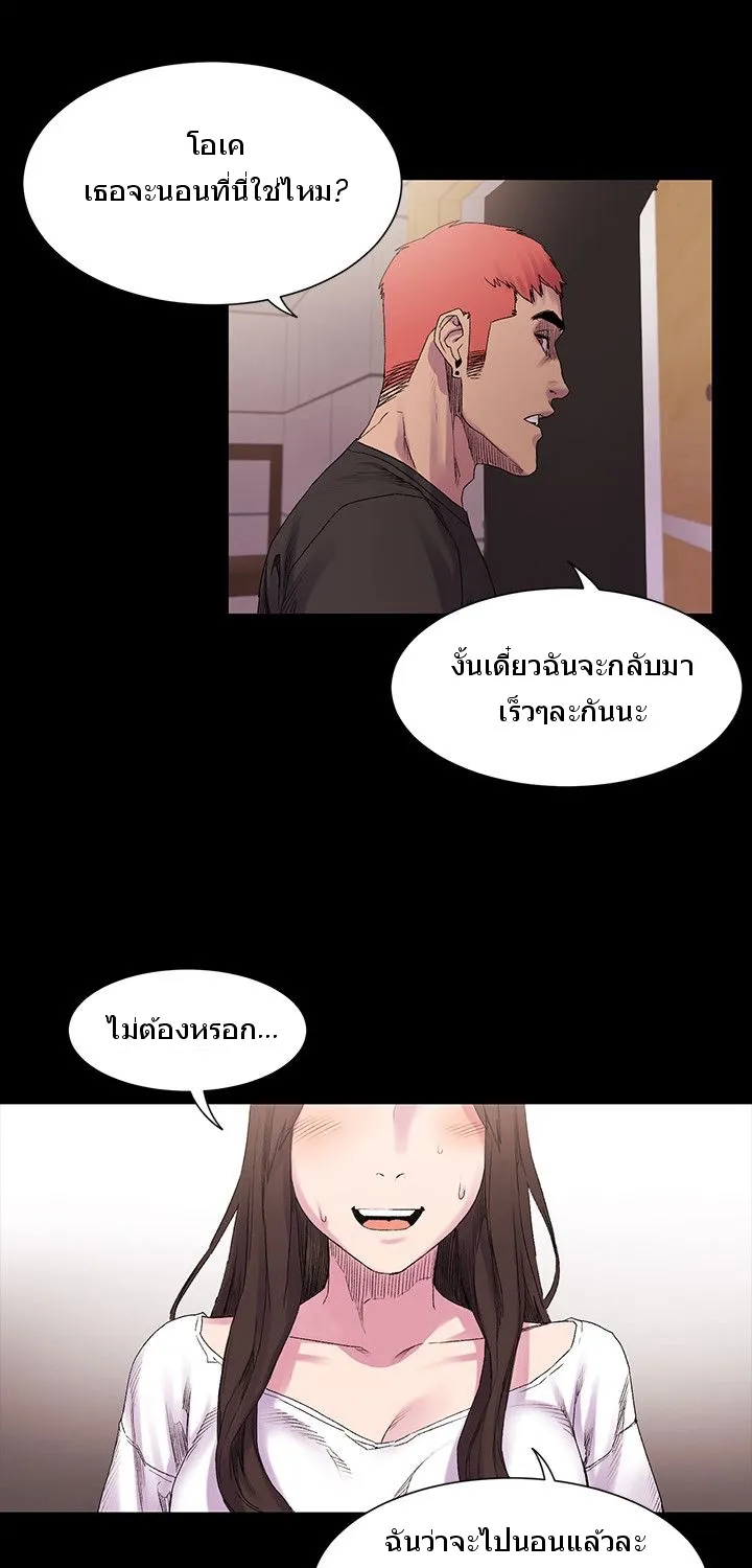 Silent War สงครามแห่งกามราคะ - หน้า 33