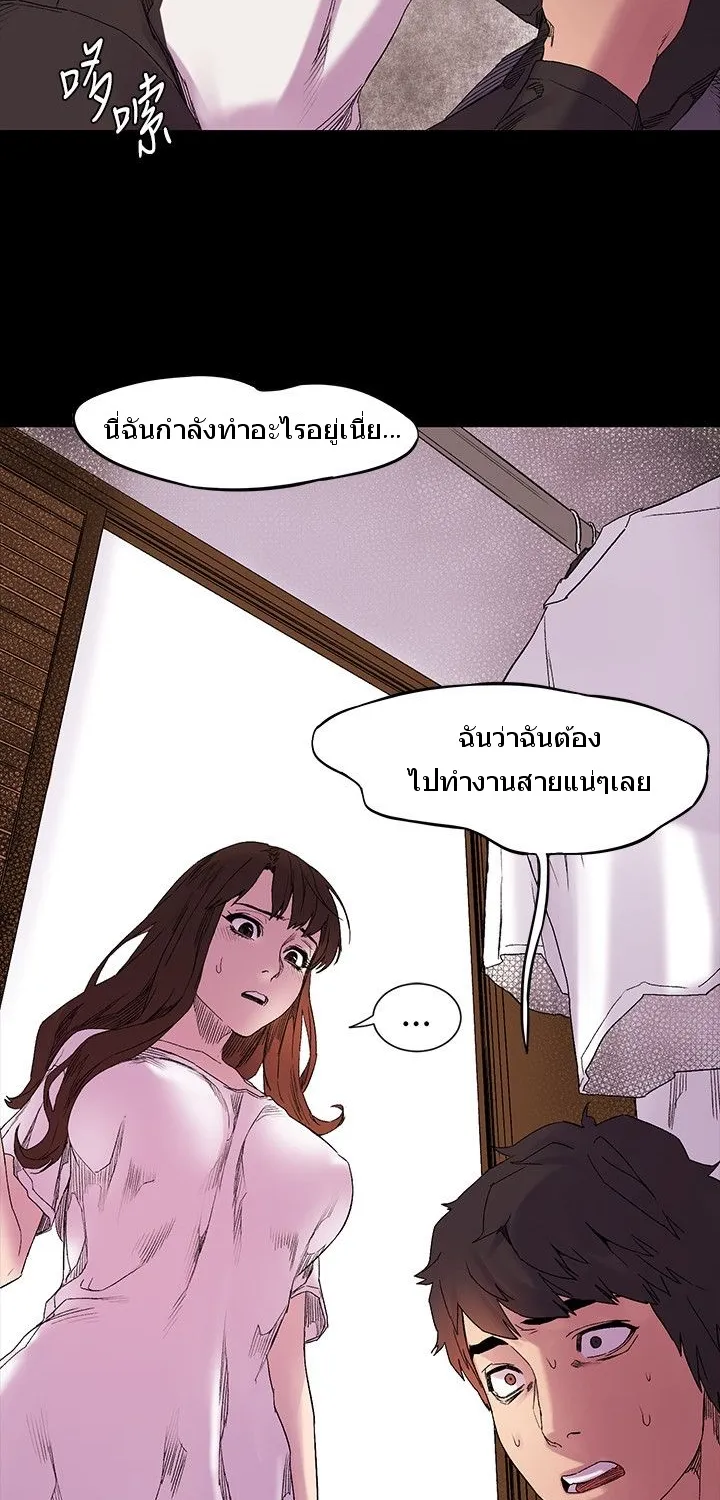 Silent War สงครามแห่งกามราคะ - หน้า 37