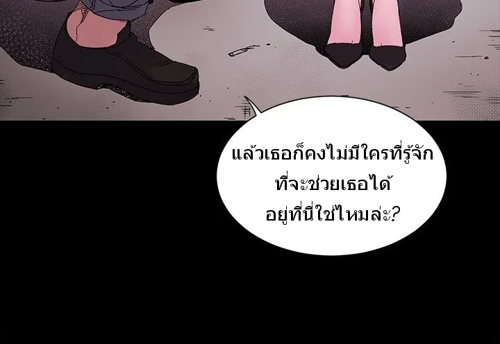 Silent War สงครามแห่งกามราคะ - หน้า 47