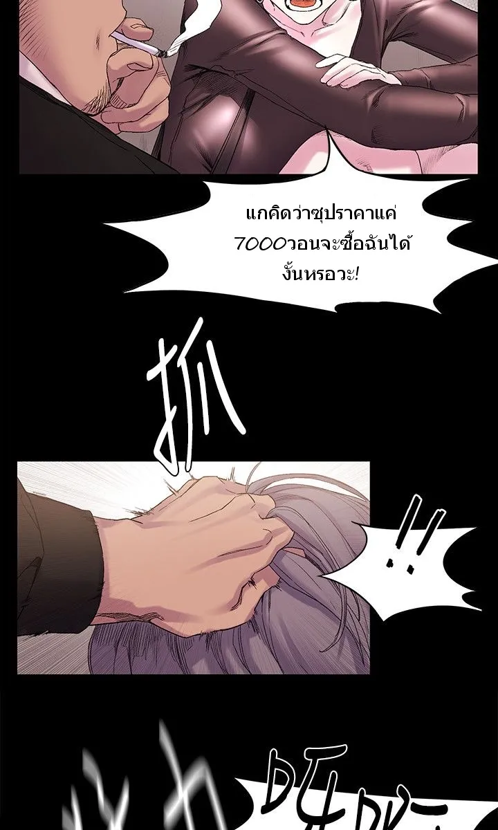 Silent War สงครามแห่งกามราคะ - หน้า 50