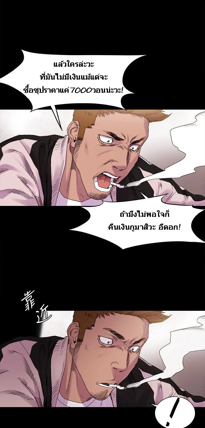 Silent War สงครามแห่งกามราคะ - หน้า 52