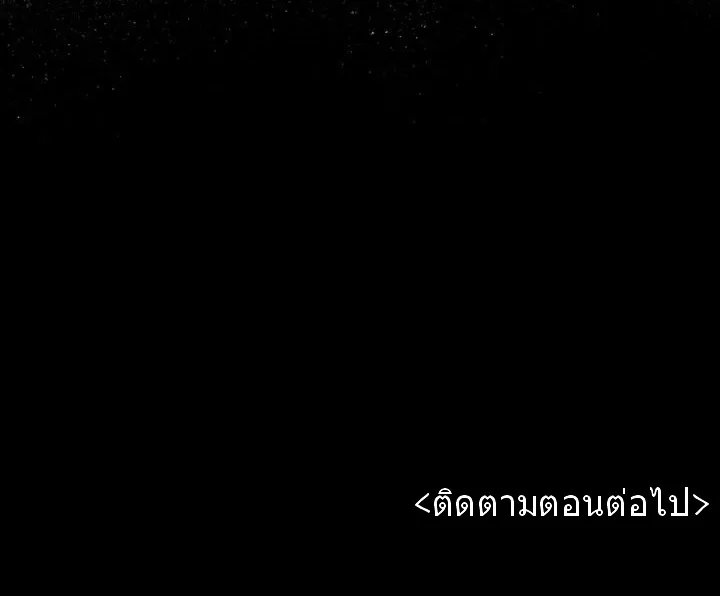 Silent War สงครามแห่งกามราคะ - หน้า 61