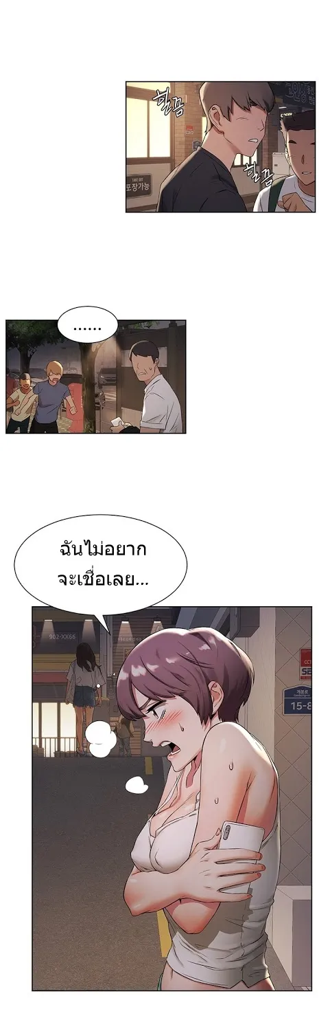 Silent War สงครามแห่งกามราคะ - หน้า 22