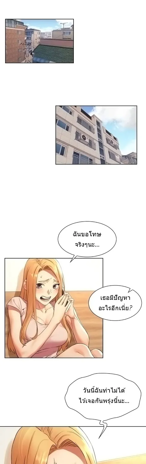 Silent War สงครามแห่งกามราคะ - หน้า 20