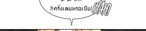 Silent War สงครามแห่งกามราคะ - หน้า 25