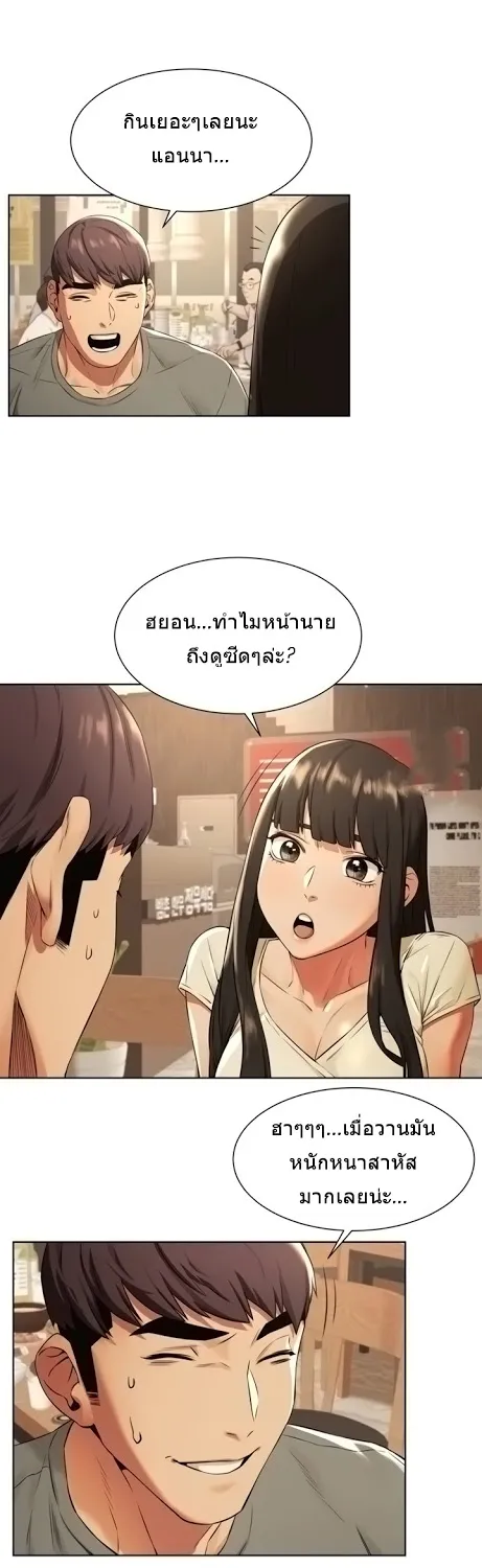 Silent War สงครามแห่งกามราคะ - หน้า 30