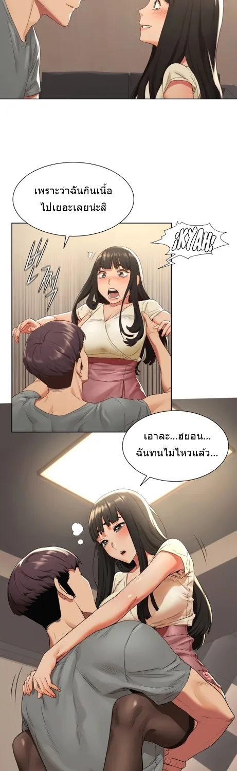 Silent War สงครามแห่งกามราคะ - หน้า 38