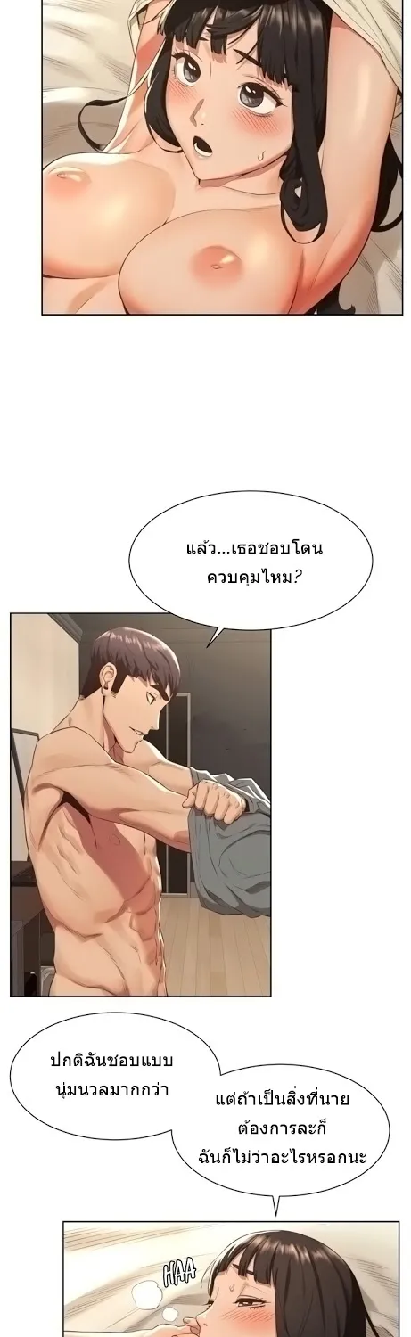 Silent War สงครามแห่งกามราคะ - หน้า 42