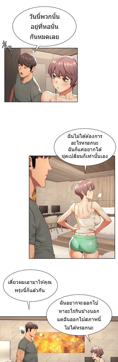 Silent War สงครามแห่งกามราคะ - หน้า 28