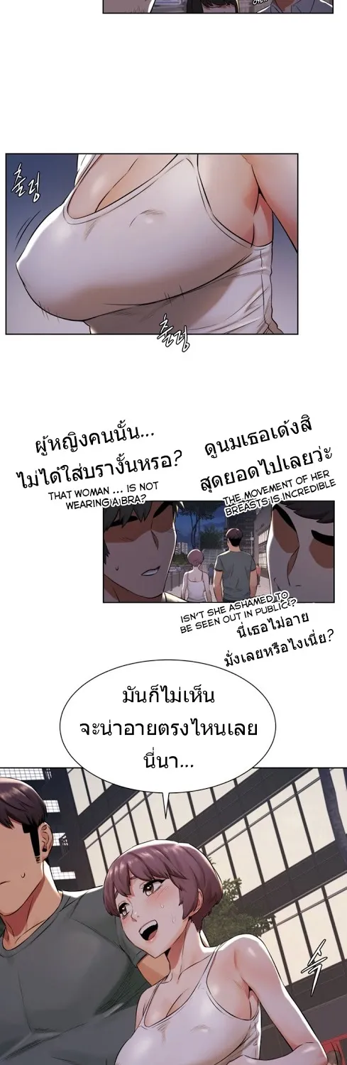 Silent War สงครามแห่งกามราคะ - หน้า 36