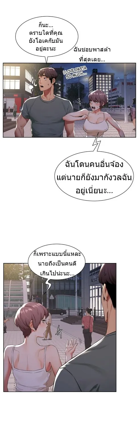 Silent War สงครามแห่งกามราคะ - หน้า 40