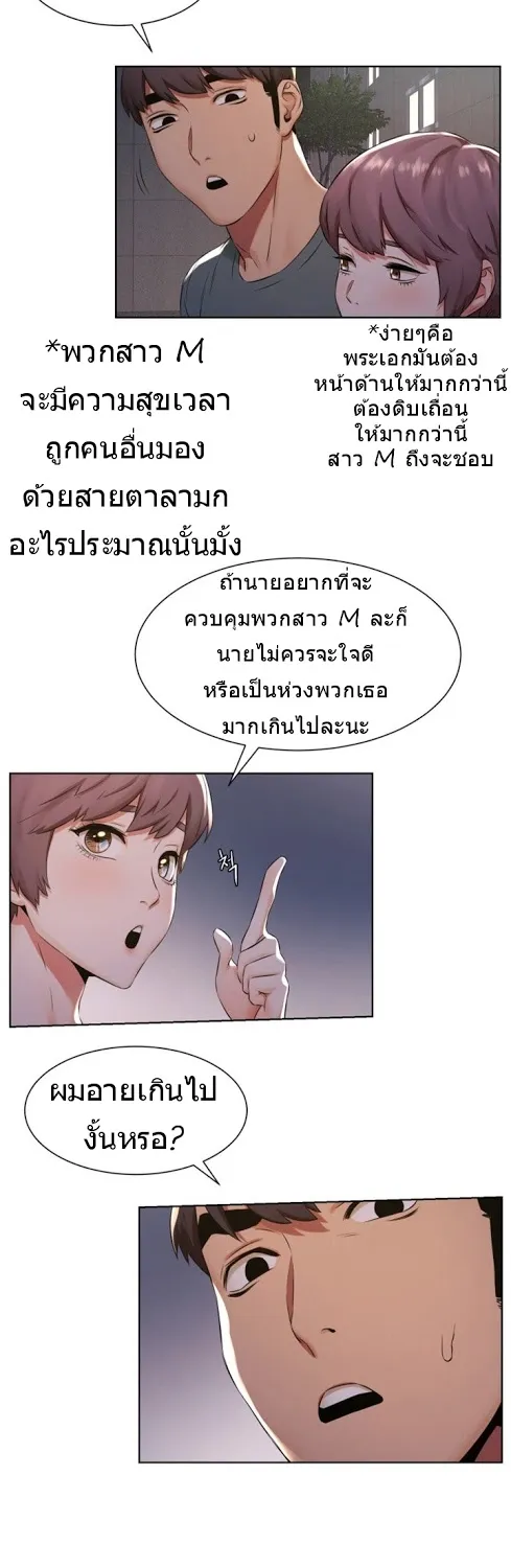 Silent War สงครามแห่งกามราคะ - หน้า 42