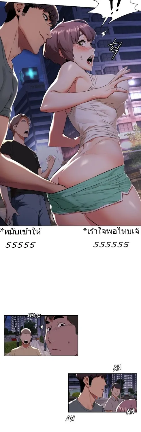 Silent War สงครามแห่งกามราคะ - หน้า 50