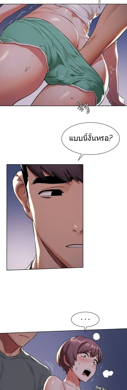 Silent War สงครามแห่งกามราคะ - หน้า 52