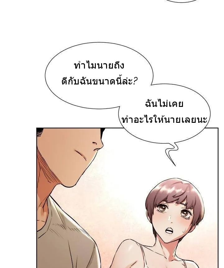 Silent War สงครามแห่งกามราคะ - หน้า 13